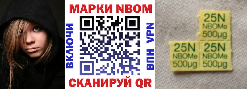 Марки NBOMe 1,8мг  Бокситогорск 